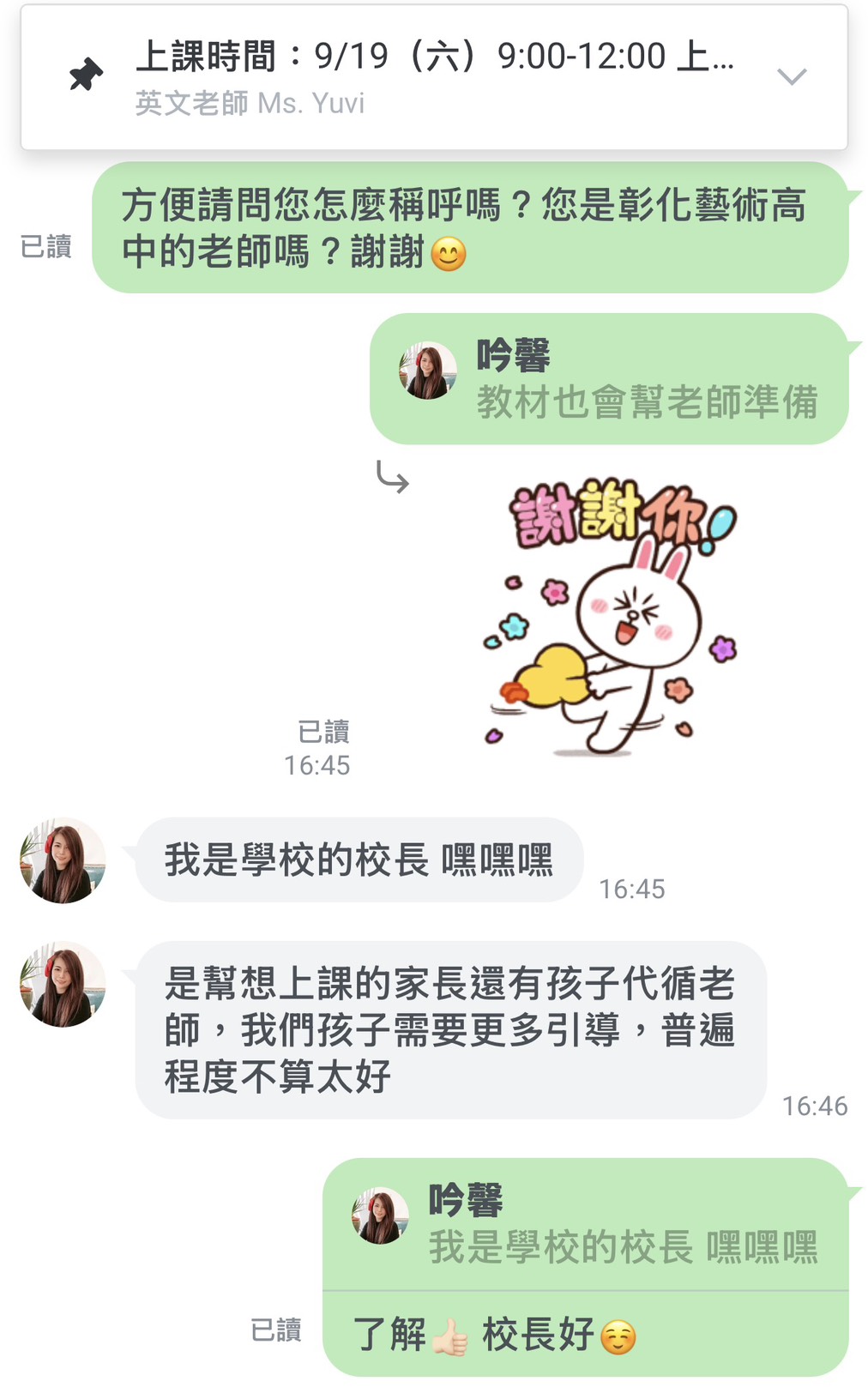 家長對開課安排的信任與肯定