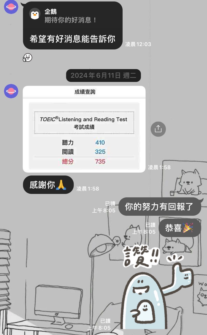 學生多益 735 分成績單分享