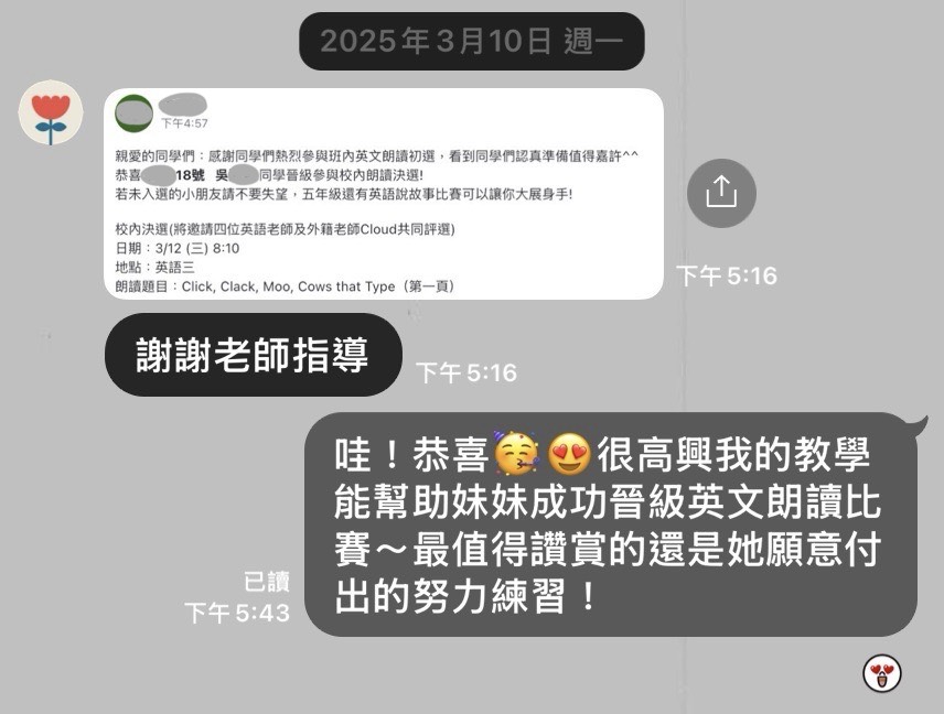學生晉級校內英語朗讀決選喜訊