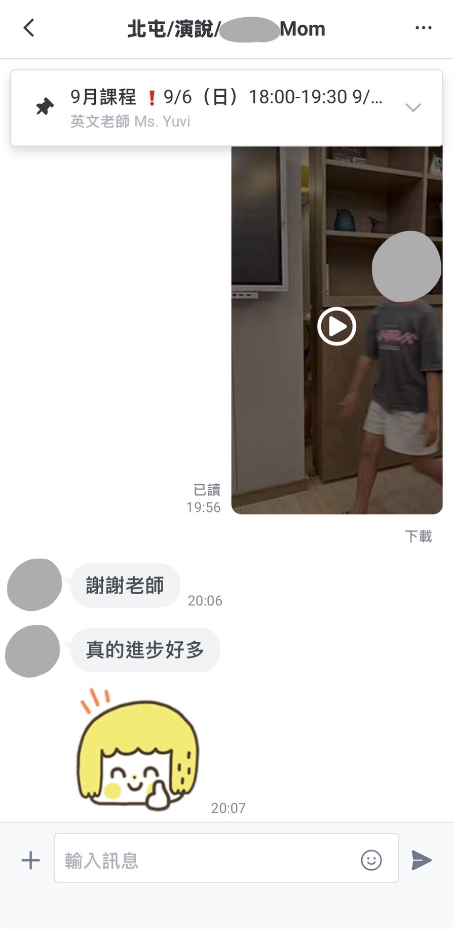 家長分享孩子英語演說進步影片