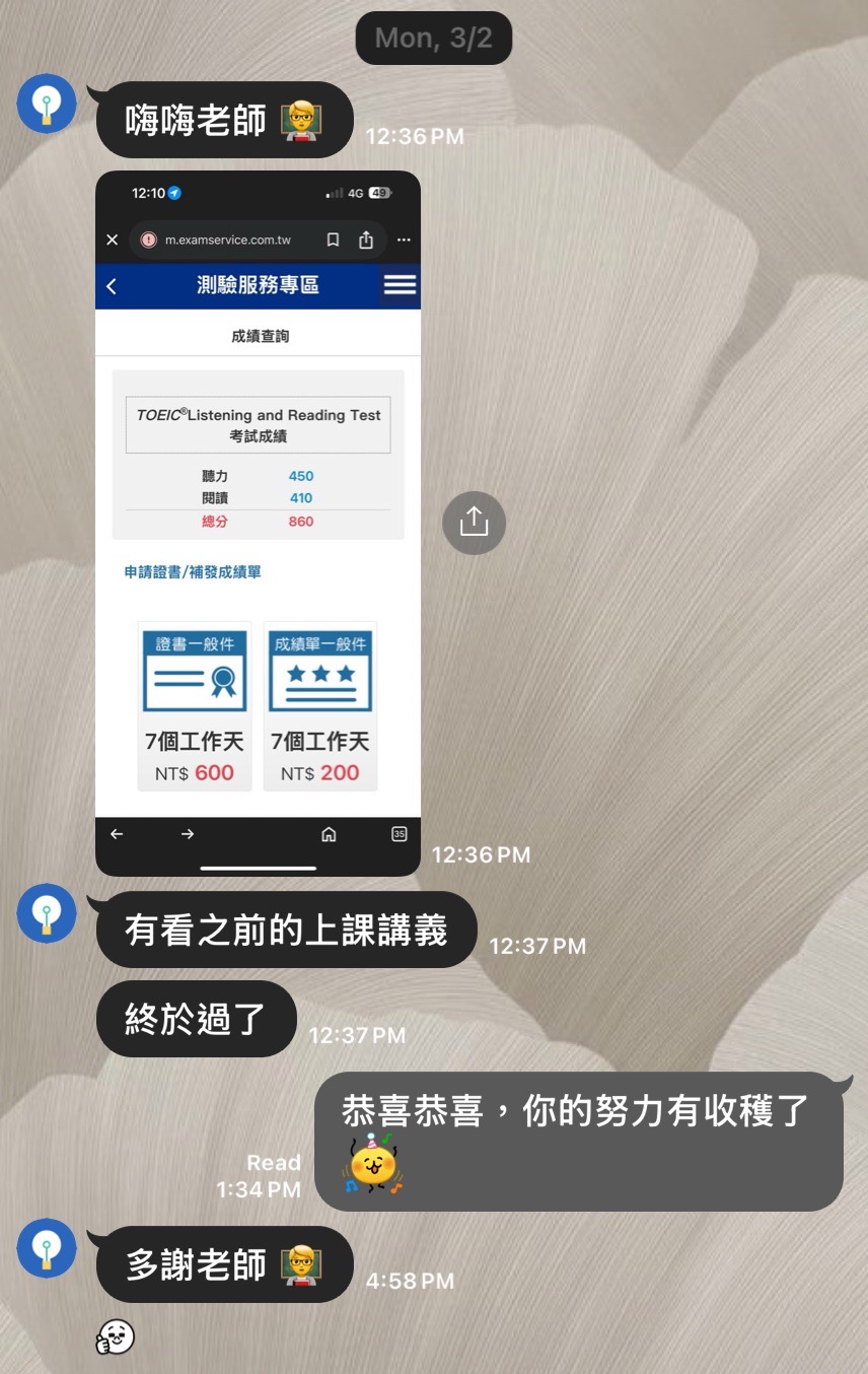 學生考過多益的訊息
